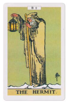 隱者(正位)