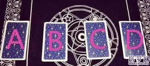 塔羅牌占卜：你離婚姻還有多遠呢？