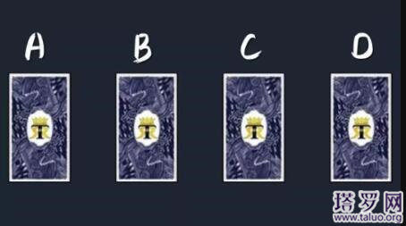 塔羅牌占卜：下一段感情甜度高嗎？