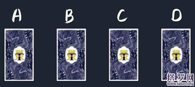 塔羅牌占卜：一張牌告訴你，他會主動來求復合嗎？