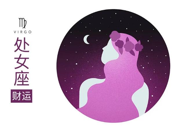 【獅子座、處女座、天秤座】2020上半年財運