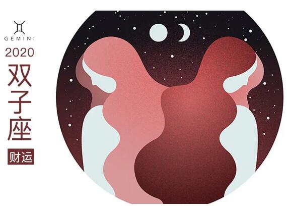 【金牛座、雙子座、巨蟹座】2020上半年財運
