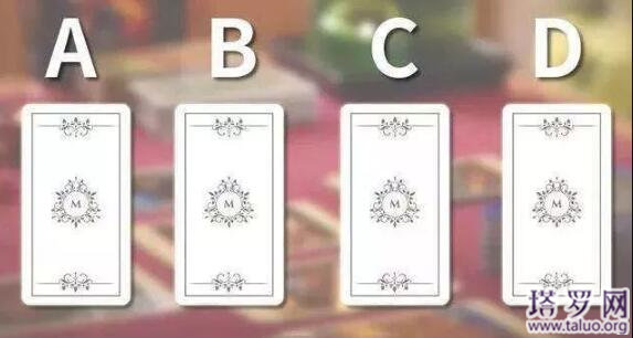 塔羅牌占卜測試，怎樣做Ta會更喜歡我？