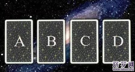 塔羅牌測試：錯過了什么會讓你覺得遺憾？