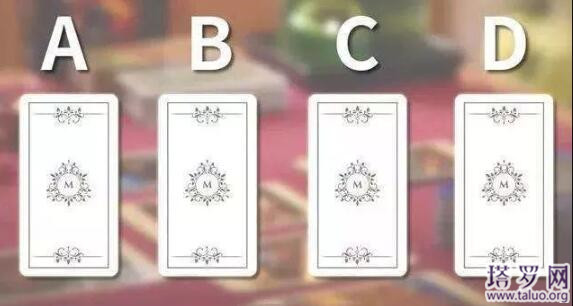 塔羅牌占卜：他有沒有發現我偷偷的喜歡他？