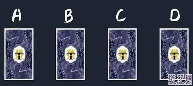 塔羅牌占卜：最近有人偷偷的喜歡我嗎？