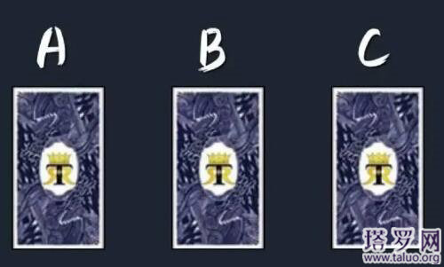 塔羅解讀別人對你的印象是怎樣的？