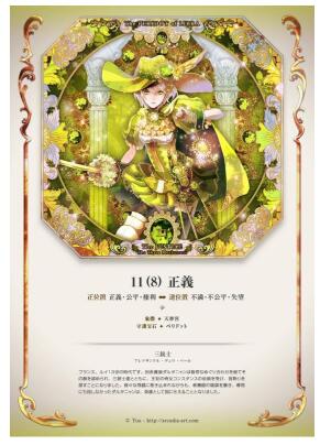 塔羅占卜暗戀的他會想我嗎