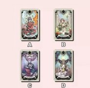 塔羅牌我們最后的關系,結局會幸福嗎？