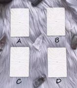 塔羅他還會和我聯系嗎?他愿意和好嗎