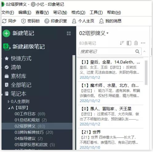 塔羅牌入門教程,如何自學塔羅牌（上）
