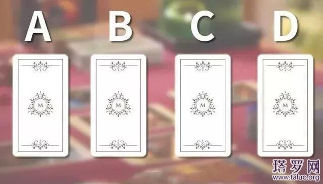 塔羅測你的真命天子出現了嗎?看看他在哪