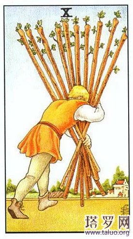 塔羅牌權杖十(正位/逆位)牌意解讀