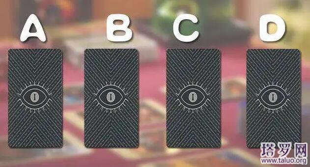 塔羅牌我們最后的關系,你跟他有緣分嗎