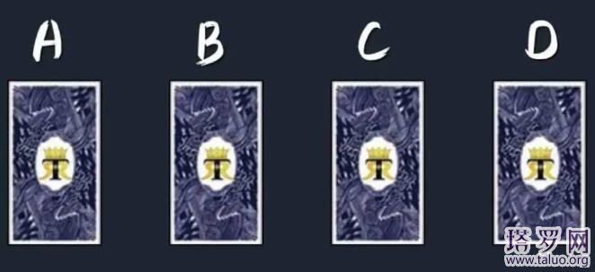 塔羅占卜他變心了嗎?他背叛你了嗎