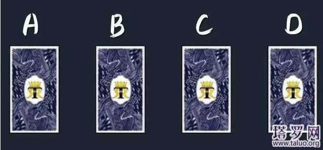 塔羅占卜我是一廂情愿嗎?我們會在一起嗎