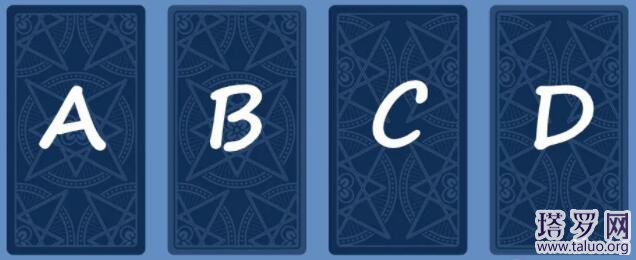 塔羅我們彼此緣分結束了嗎?誰與我有緣無分