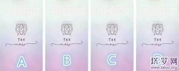 塔羅測試他對你的想法,別人對你的感覺如何