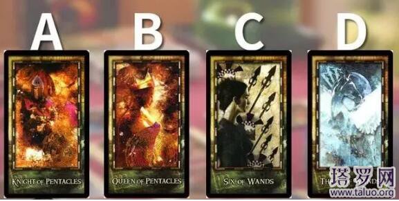 塔羅牌占卜對方喜歡你嗎?他心里有你嗎