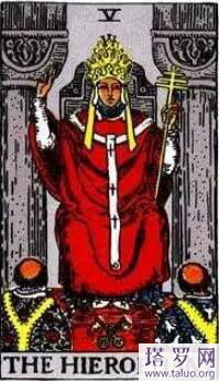 塔羅牌教皇什么意思