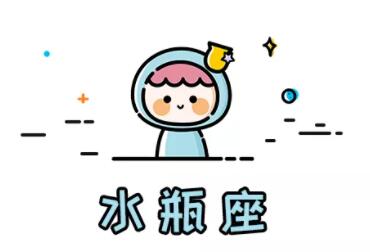 會越來越優秀的星座女