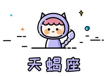 越冷漠越喜歡你的星座