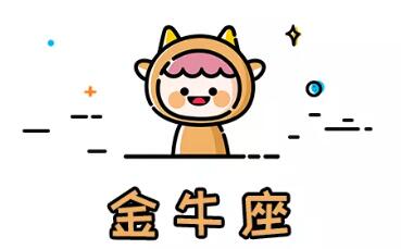 十二星座分手方式表現（2）