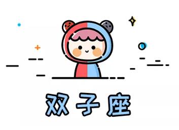 十二星座分手方式表現（3）