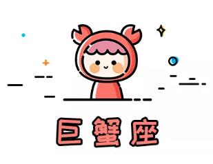 十二星座分手方式表現（4）