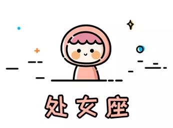 十二星座分手方式表現（6）