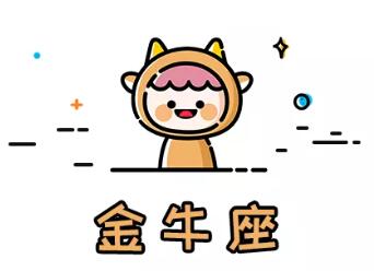 12星座男對待真愛的表現