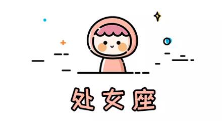 十二星座的渣男都是什么樣子的(6)