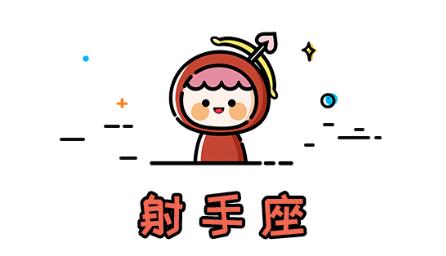 十二星座的渣男都是什么樣子的(9)