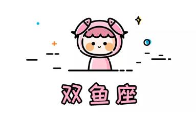 十二星座怎么把對方拿捏的死死的（12）