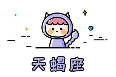 讓男人又愛又恨的星座女生