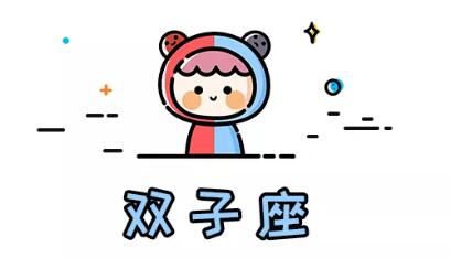 喜歡女友粘人的星座男