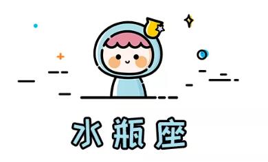 越忽冷忽熱越喜歡你的星座女（2）