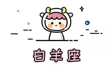 9月好運爆棚的三大星座