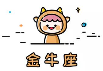 最不會放棄真愛的星座男（1）