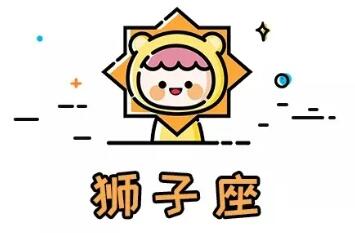 最不會放棄真愛的星座男（2）