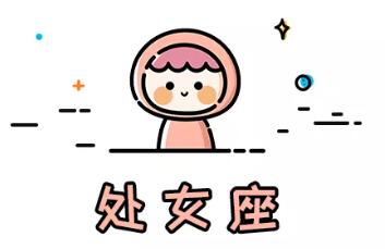 最不會放棄真愛的星座男（3）