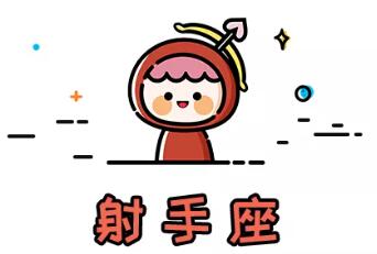 最容易和前任復合的三個星座（1）
