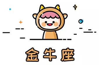 2021年好運爆棚的星座