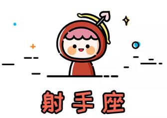 2021年好運爆棚的星座