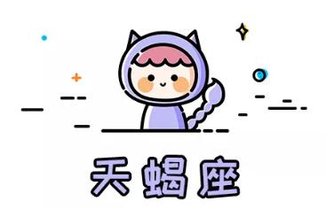 未來一個月桃花多事業香的四大星座（3）