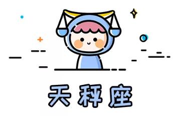 十二星座最容易單身的星座