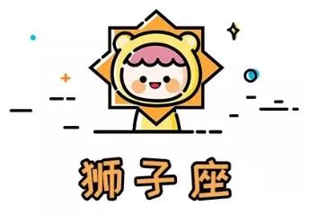 對老婆不變心的星座男