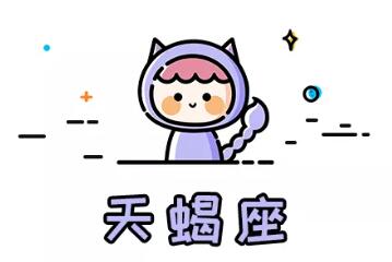 對老婆不變心的星座男