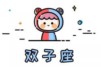 喜歡女友撒嬌的星座男