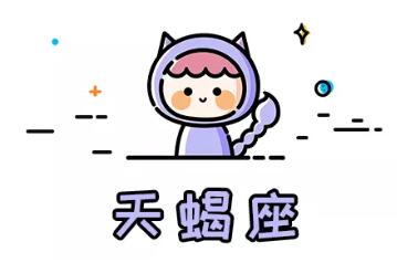 2022上半年，12星座桃花運排行